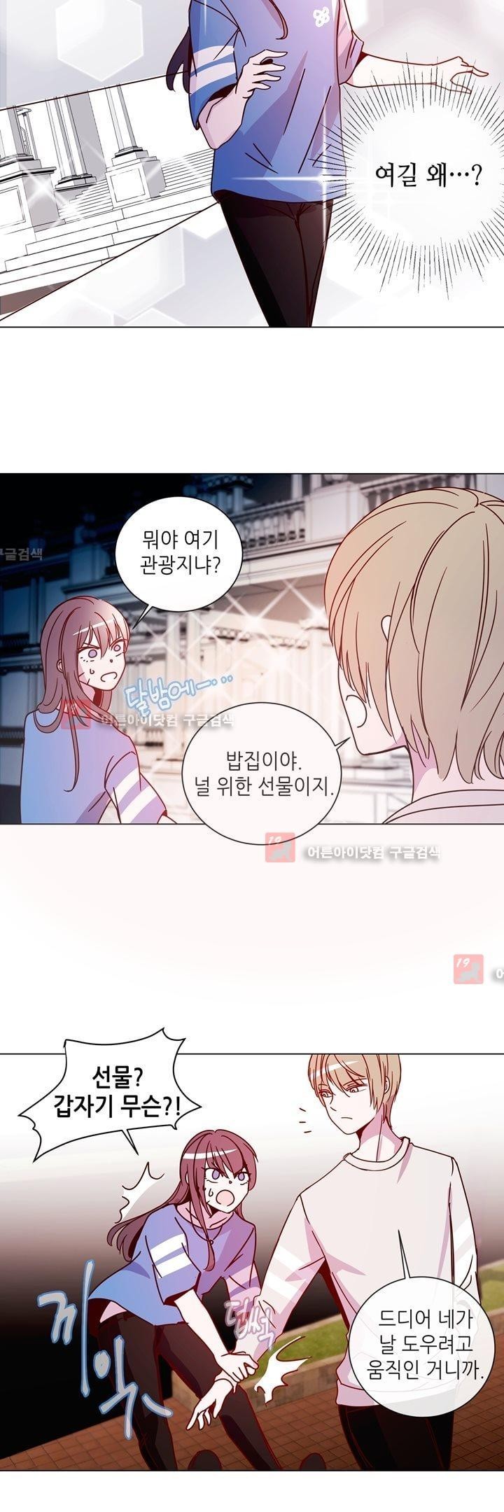 하늘하늘하늘 21화 style=