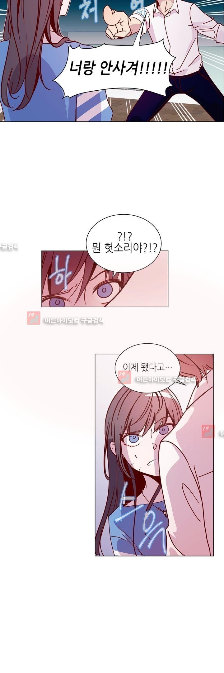 하늘하늘하늘 23화 style=