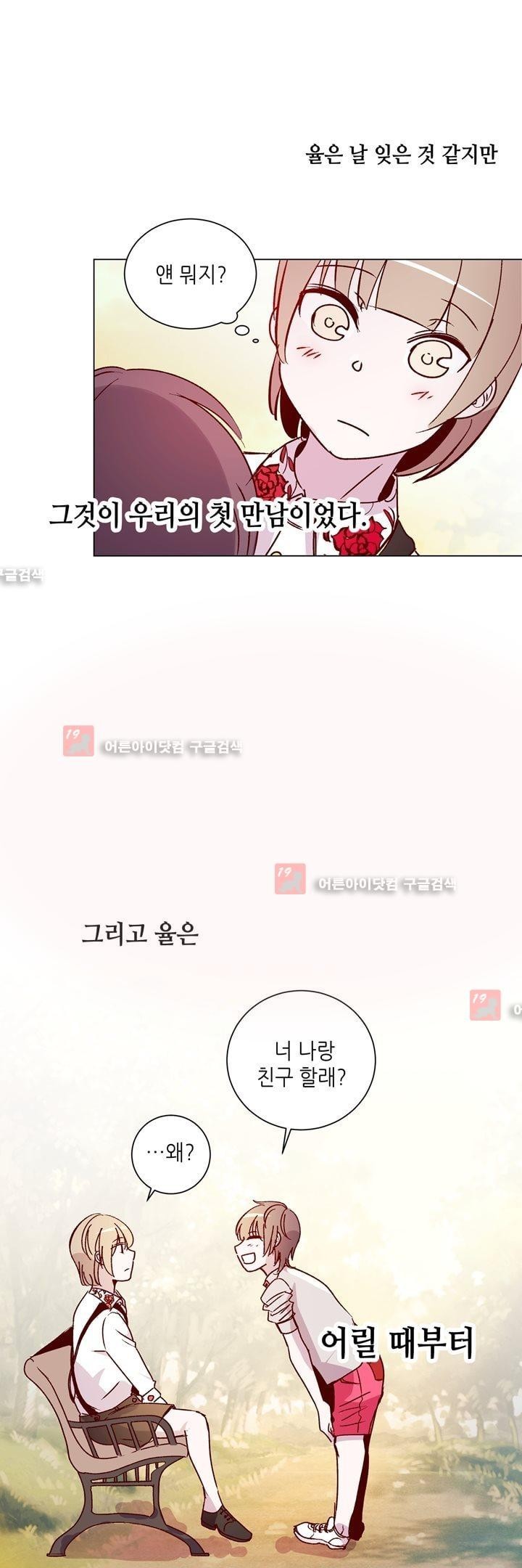 하늘하늘하늘 26화 style=
