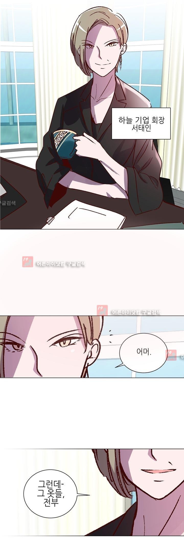 하늘하늘하늘 28화 style=