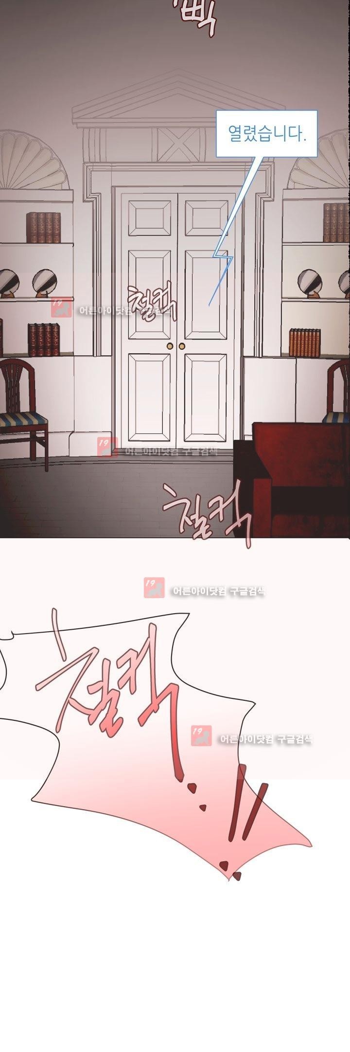 하늘하늘하늘 30화 style=