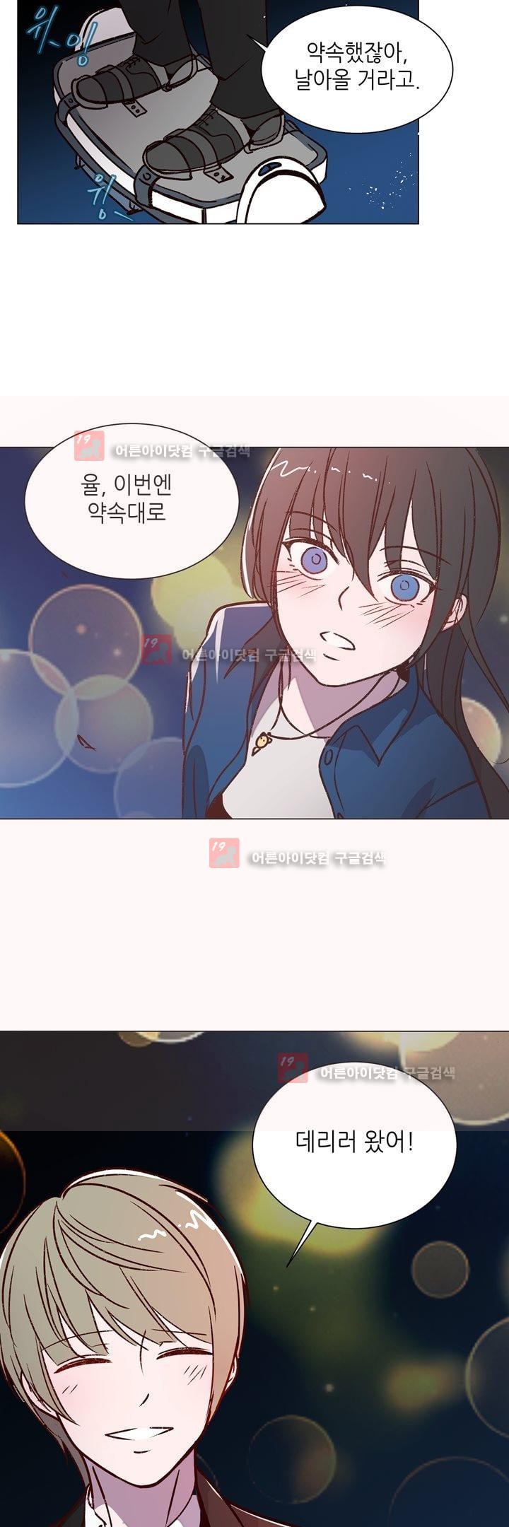 하늘하늘하늘 43화 style=