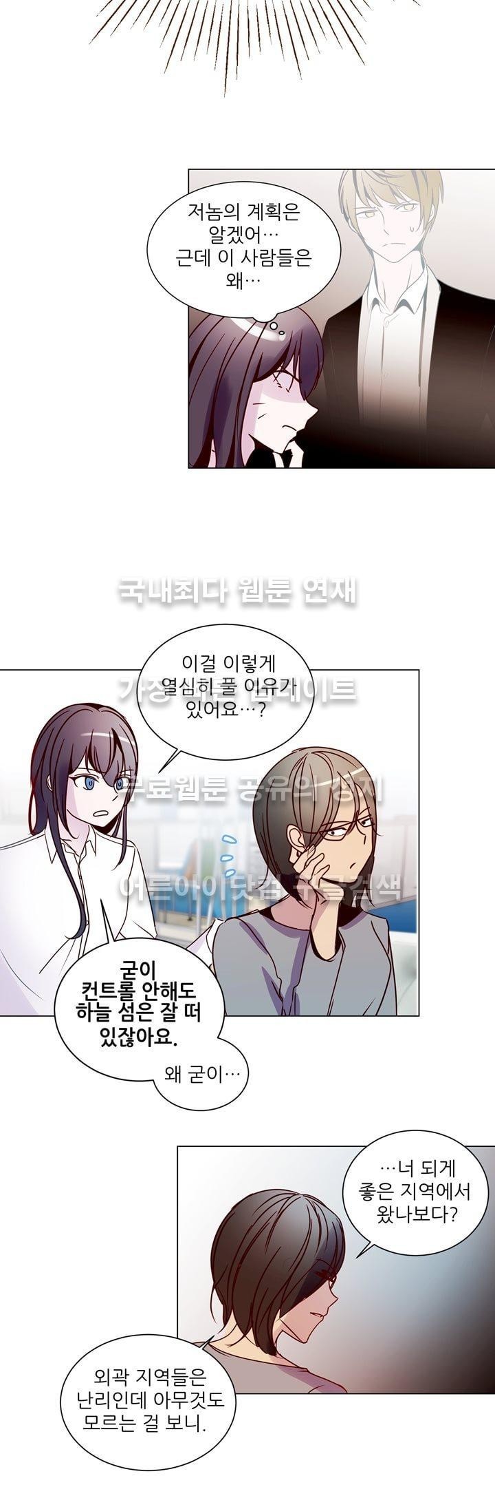 하늘하늘하늘 15화 style=
