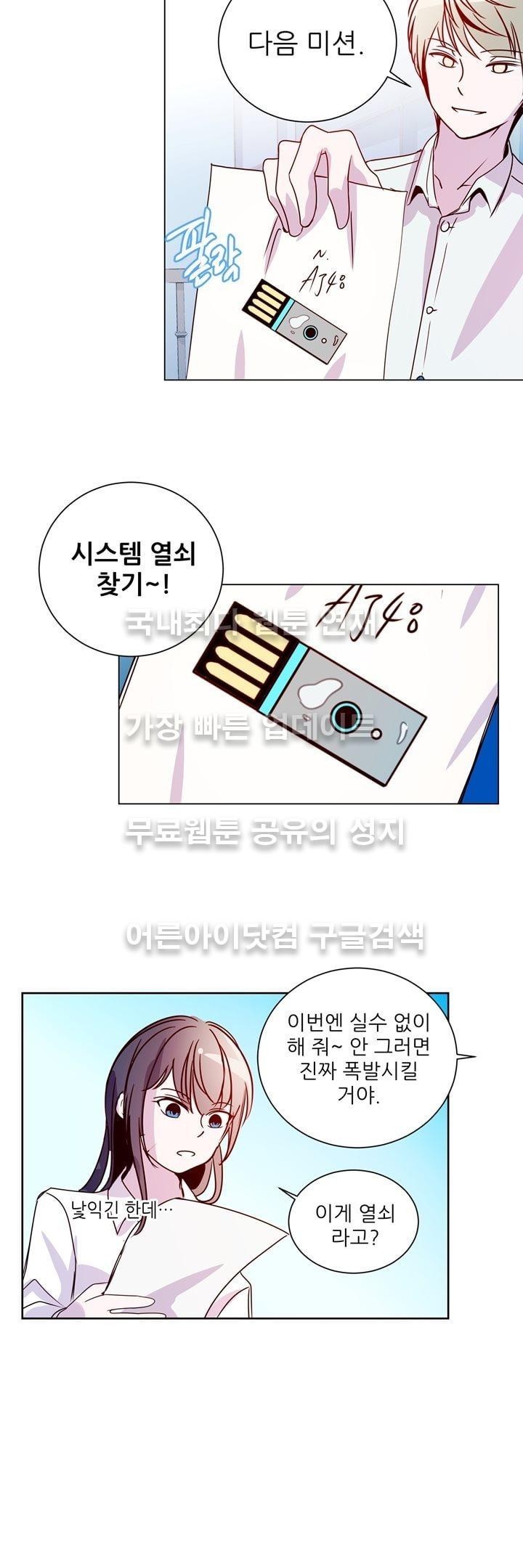 하늘하늘하늘 16화 style=