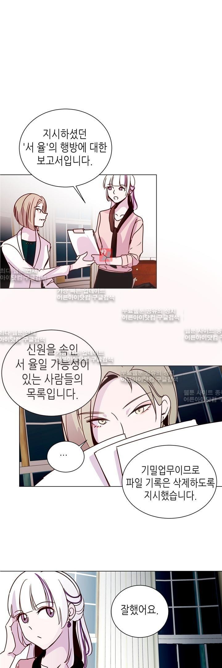 하늘하늘하늘 19화 style=