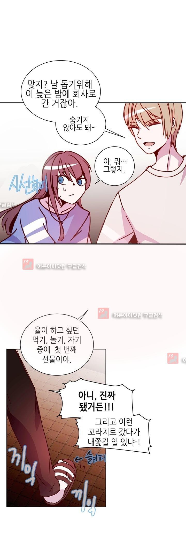 하늘하늘하늘 21화 style=