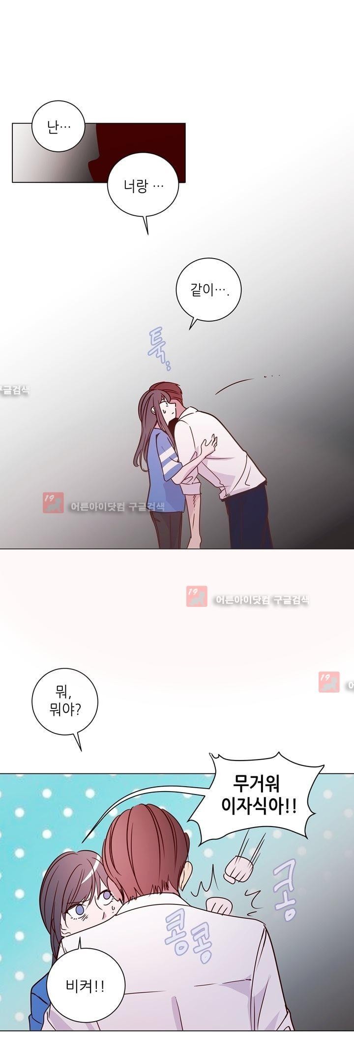 하늘하늘하늘 23화 style=
