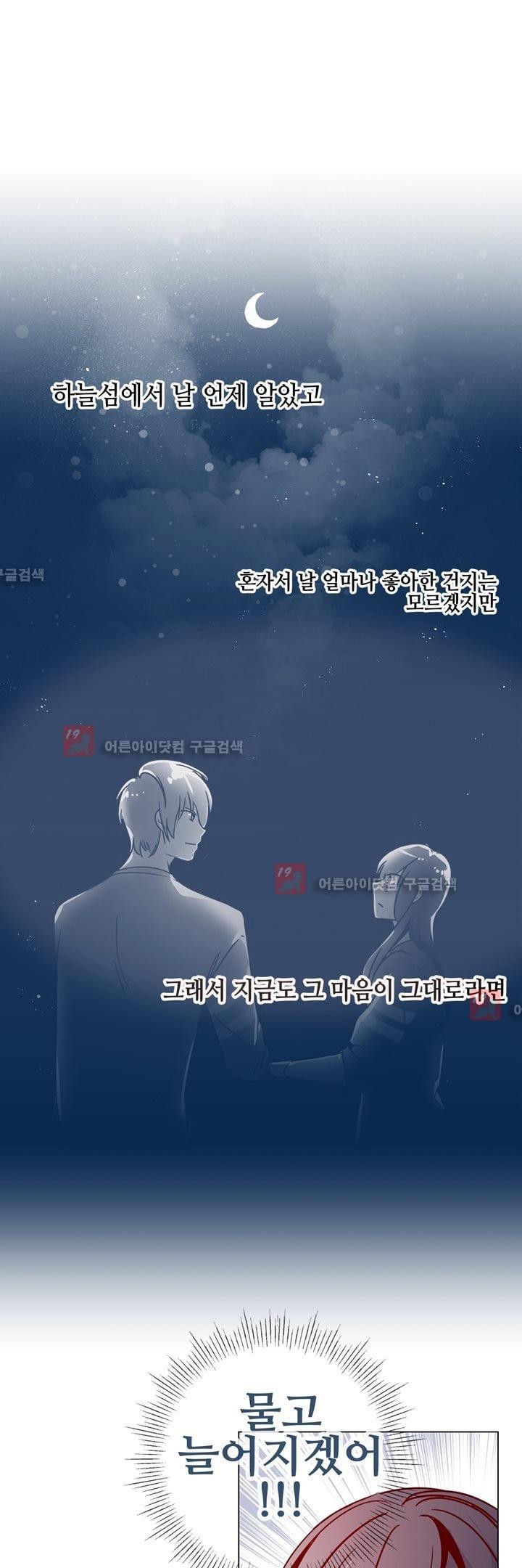 하늘하늘하늘 24화 style=