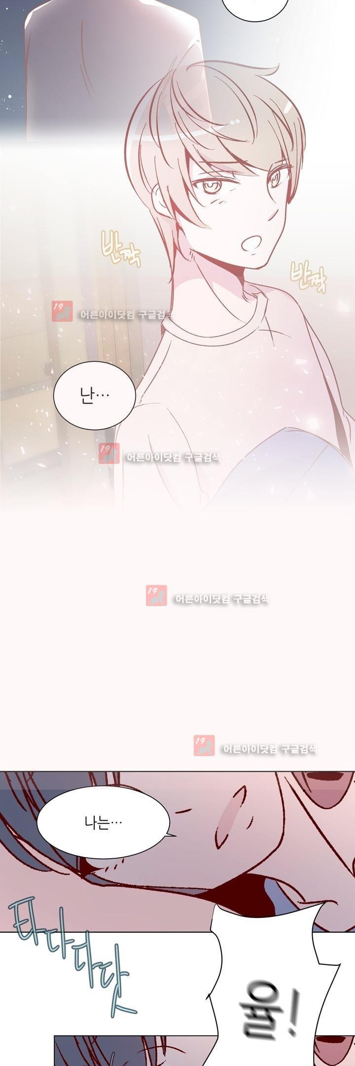 하늘하늘하늘 29화 style=
