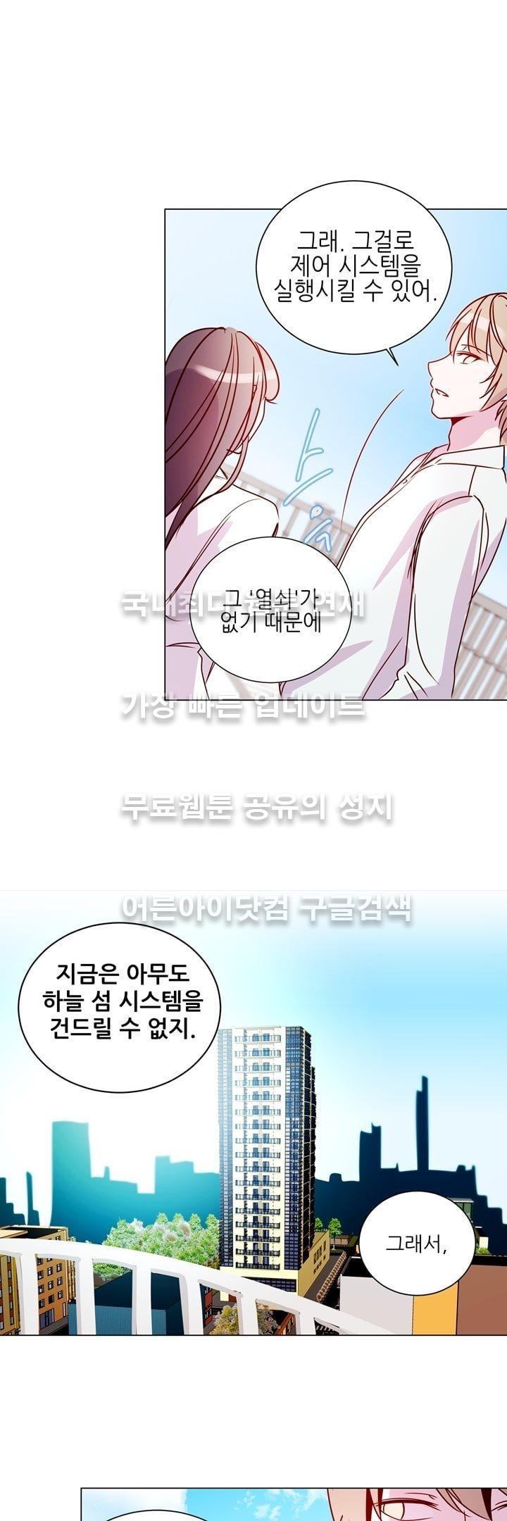 하늘하늘하늘 16화 style=