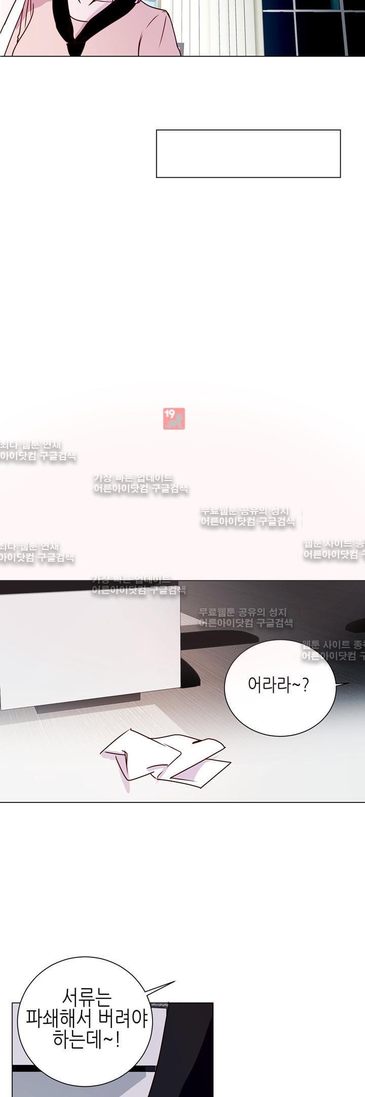 하늘하늘하늘 19화 style=