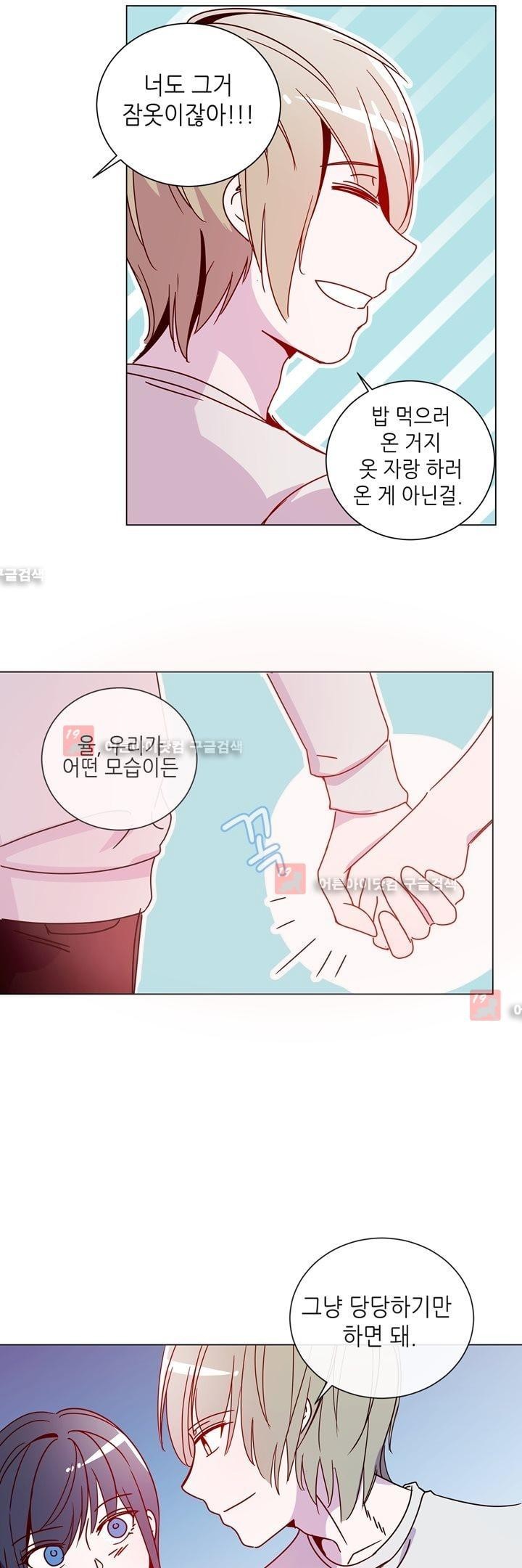 하늘하늘하늘 21화 style=