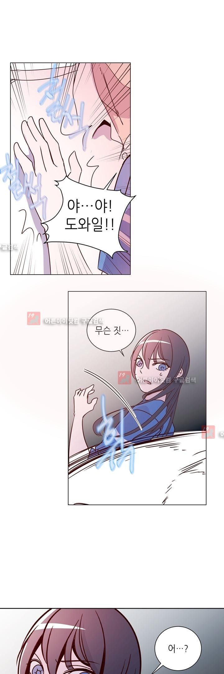 하늘하늘하늘 23화 style=
