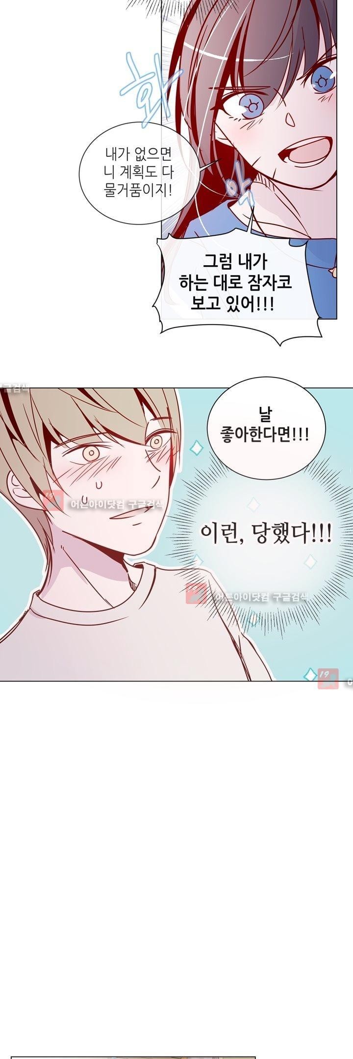 하늘하늘하늘 24화 style=