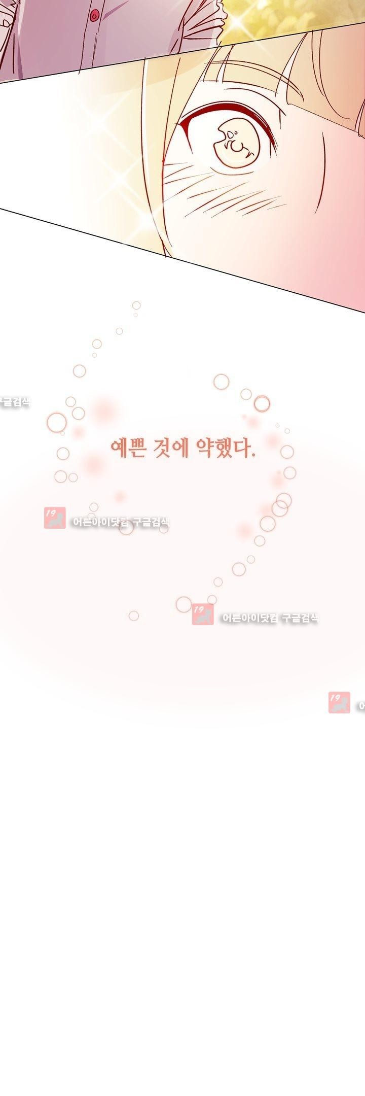 하늘하늘하늘 26화 style=