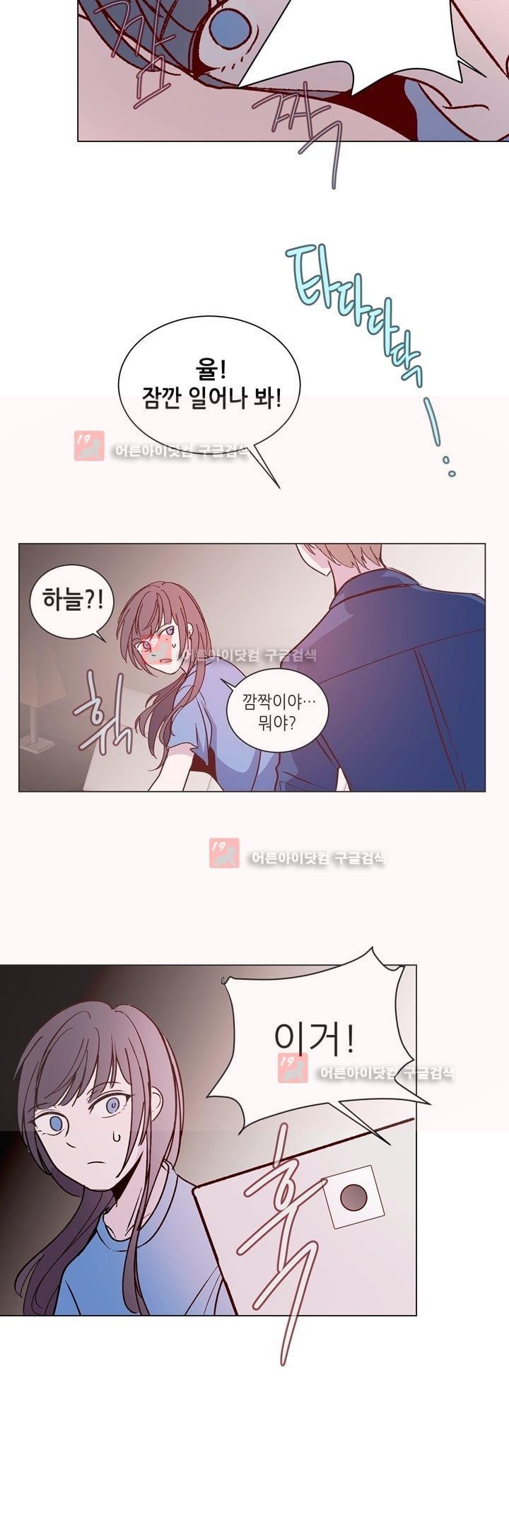 하늘하늘하늘 29화 style=