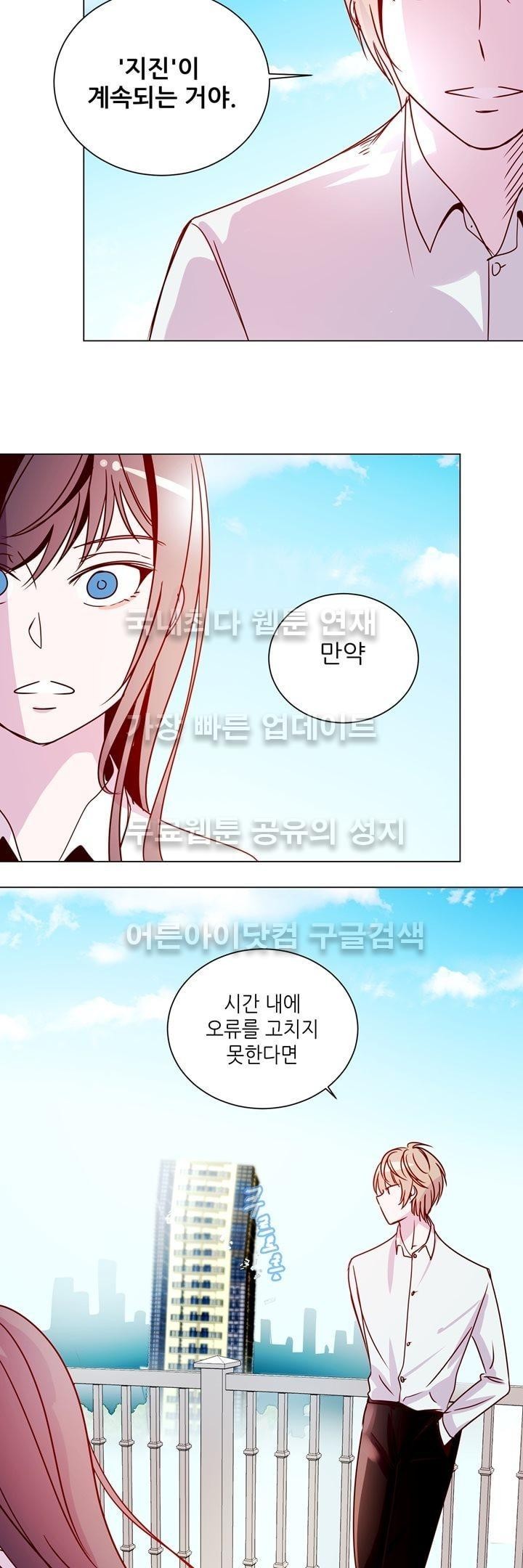 하늘하늘하늘 16화 style=