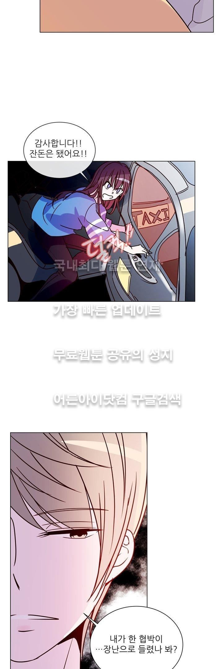 하늘하늘하늘 18화 style=