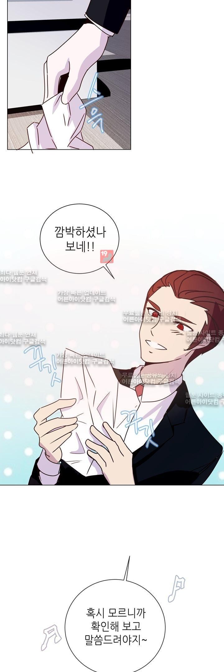 하늘하늘하늘 19화 style=