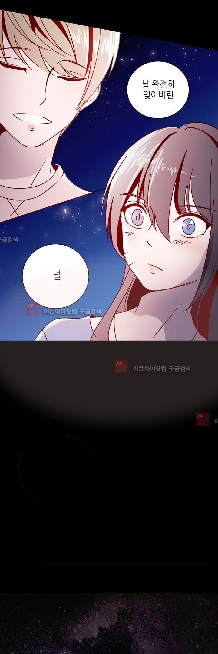 하늘하늘하늘 22화 style=