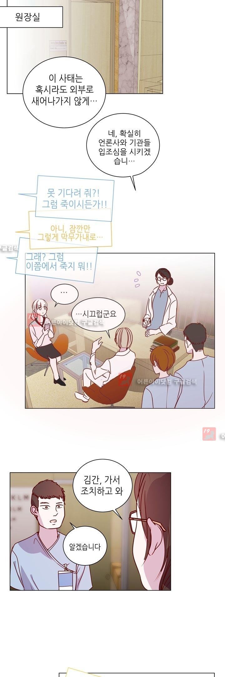 하늘하늘하늘 24화 style=