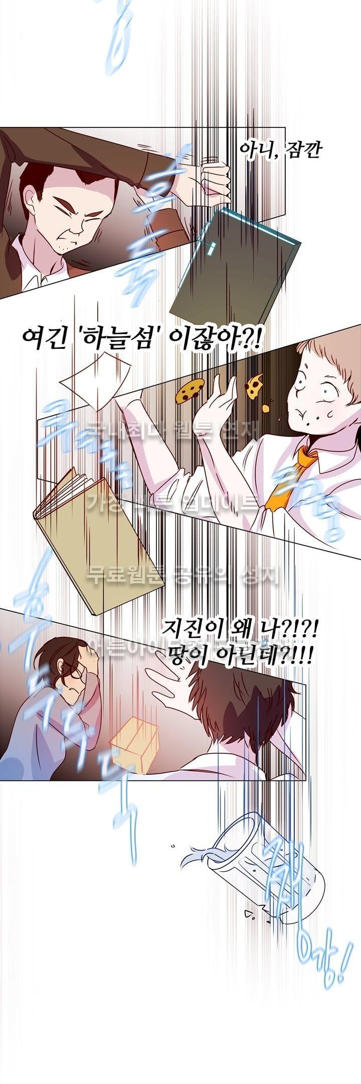 하늘하늘하늘 15화 style=