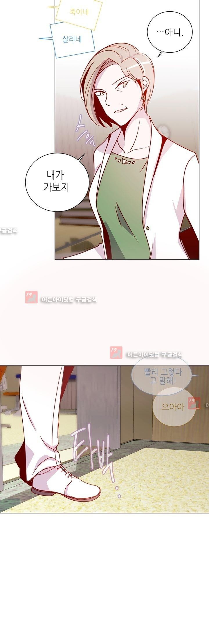 하늘하늘하늘 24화 style=