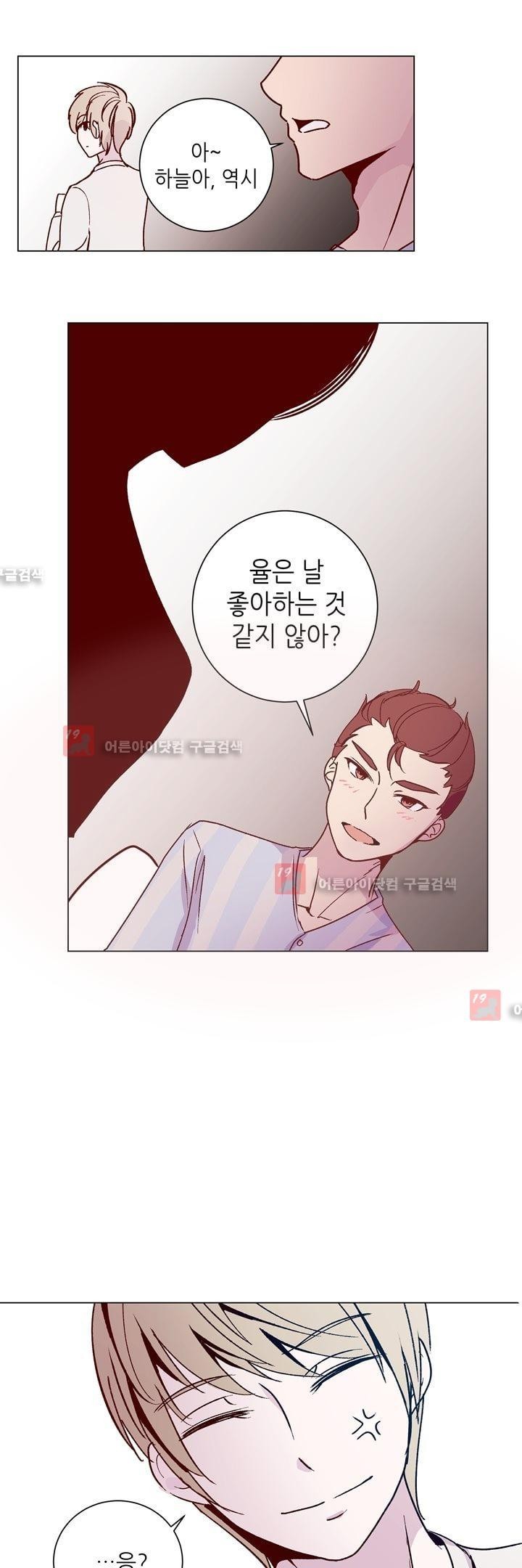 하늘하늘하늘 25화 style=