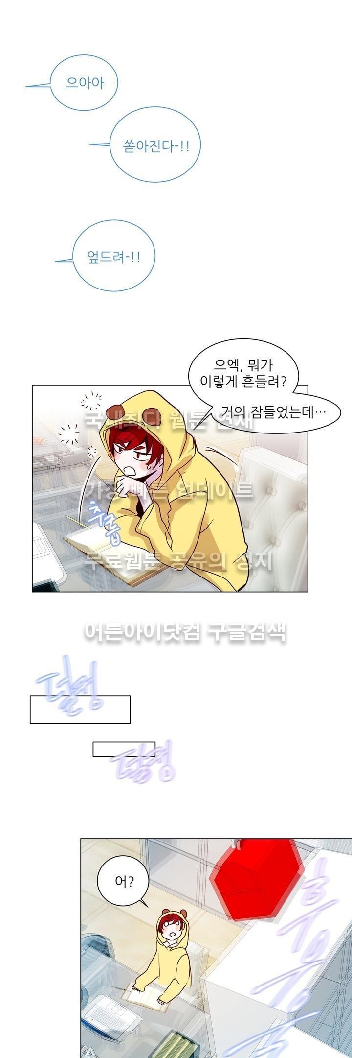 하늘하늘하늘 15화 style=