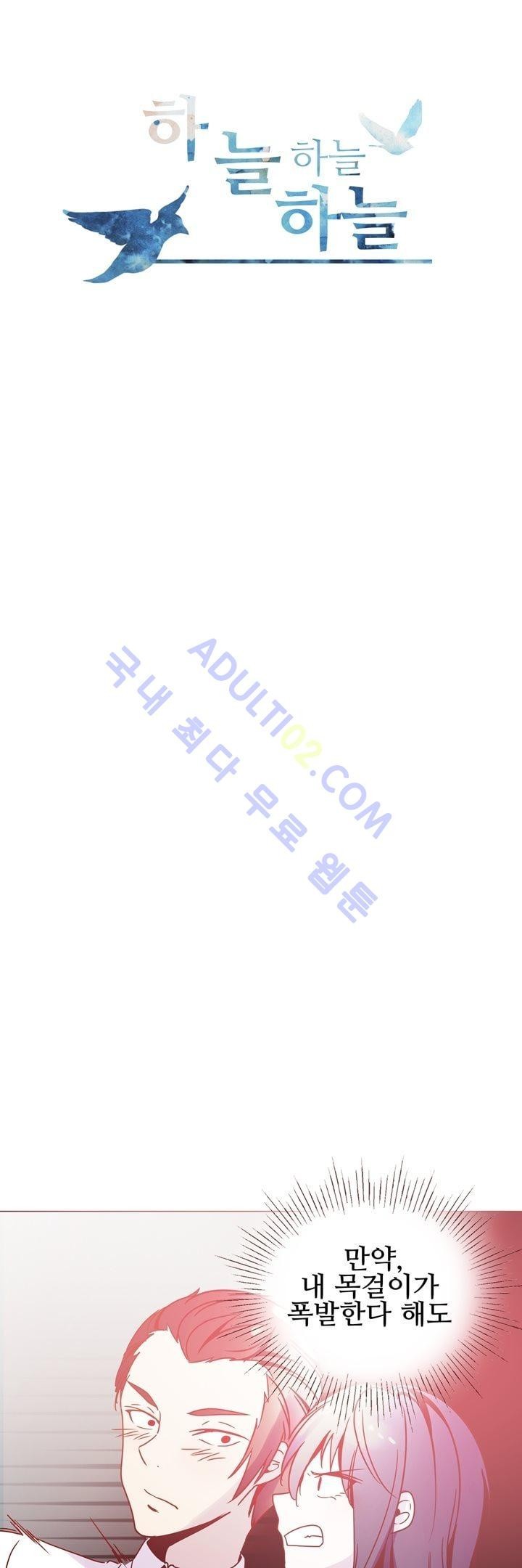 하늘하늘하늘 14화 style=