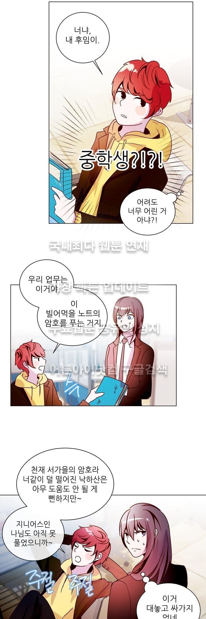 하늘하늘하늘 15화 style=