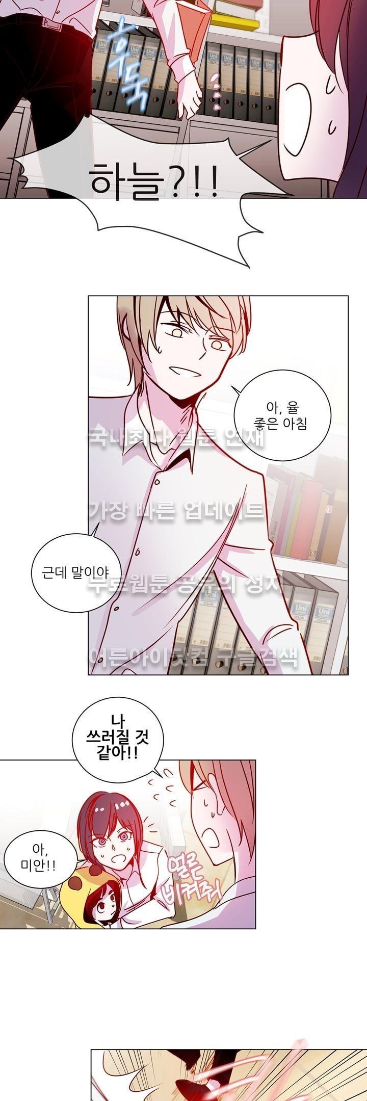 하늘하늘하늘 16화 style=