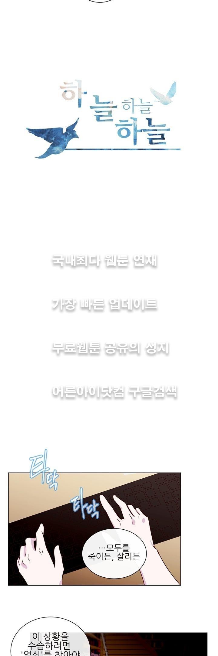 하늘하늘하늘 17화 style=