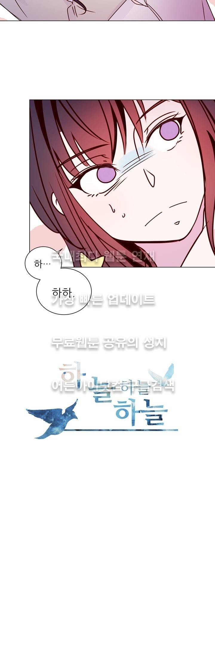 하늘하늘하늘 18화 style=