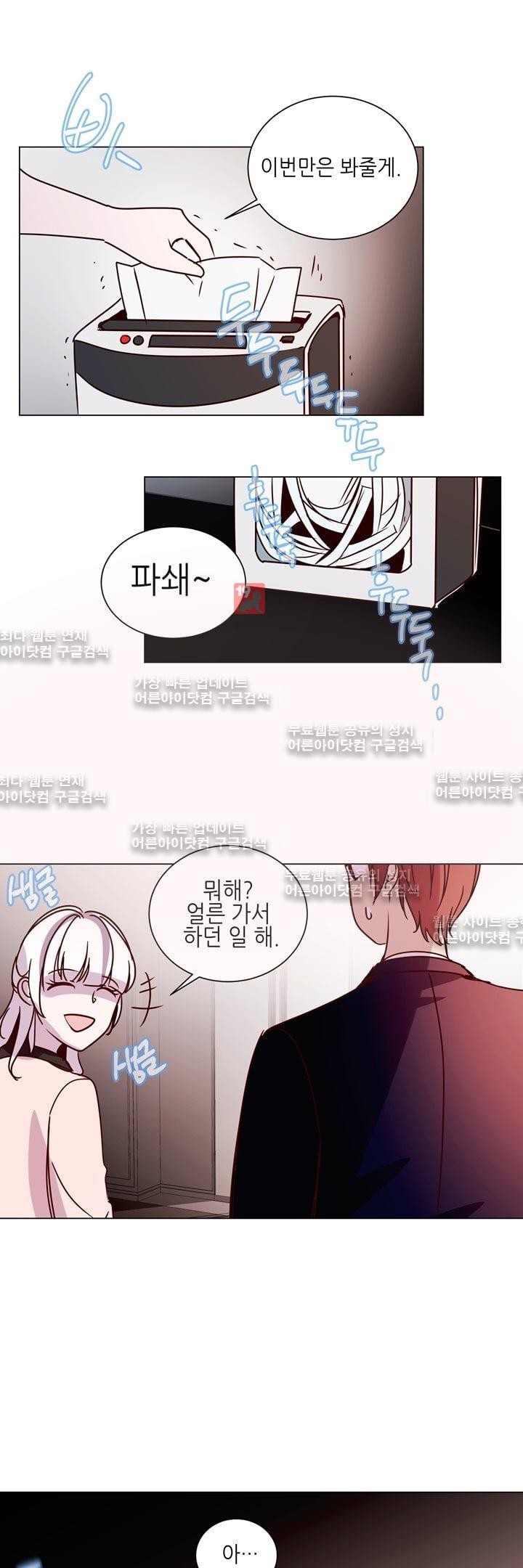 하늘하늘하늘 20화 style=