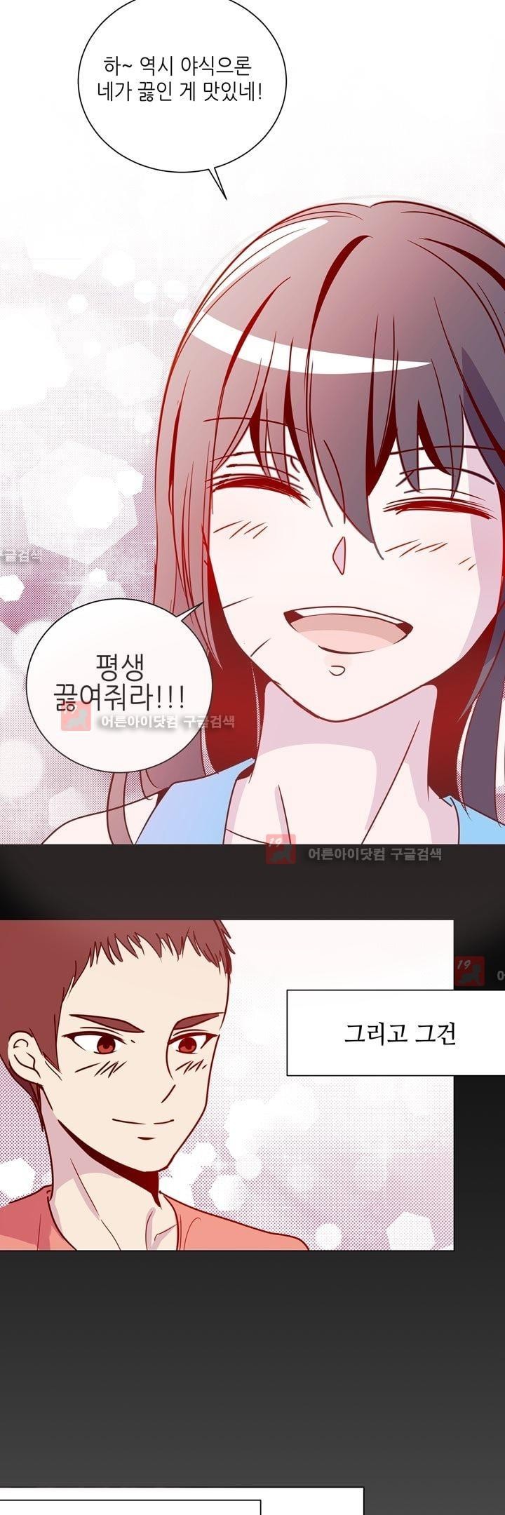 하늘하늘하늘 24화 style=