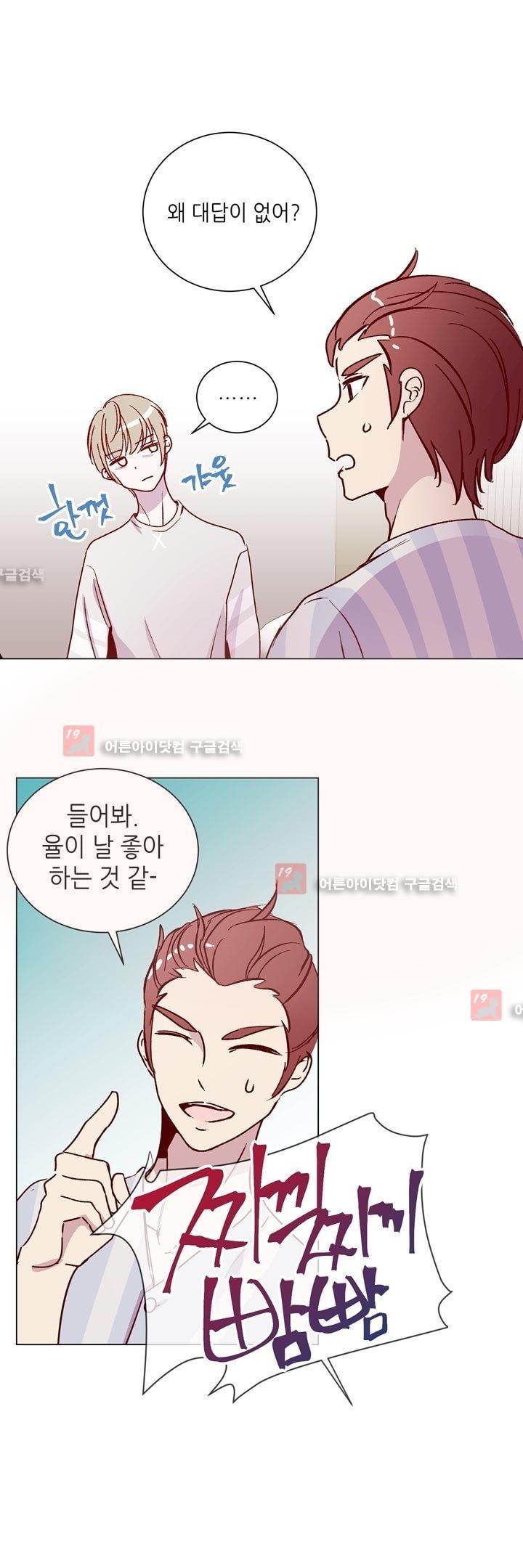 하늘하늘하늘 26화 style=