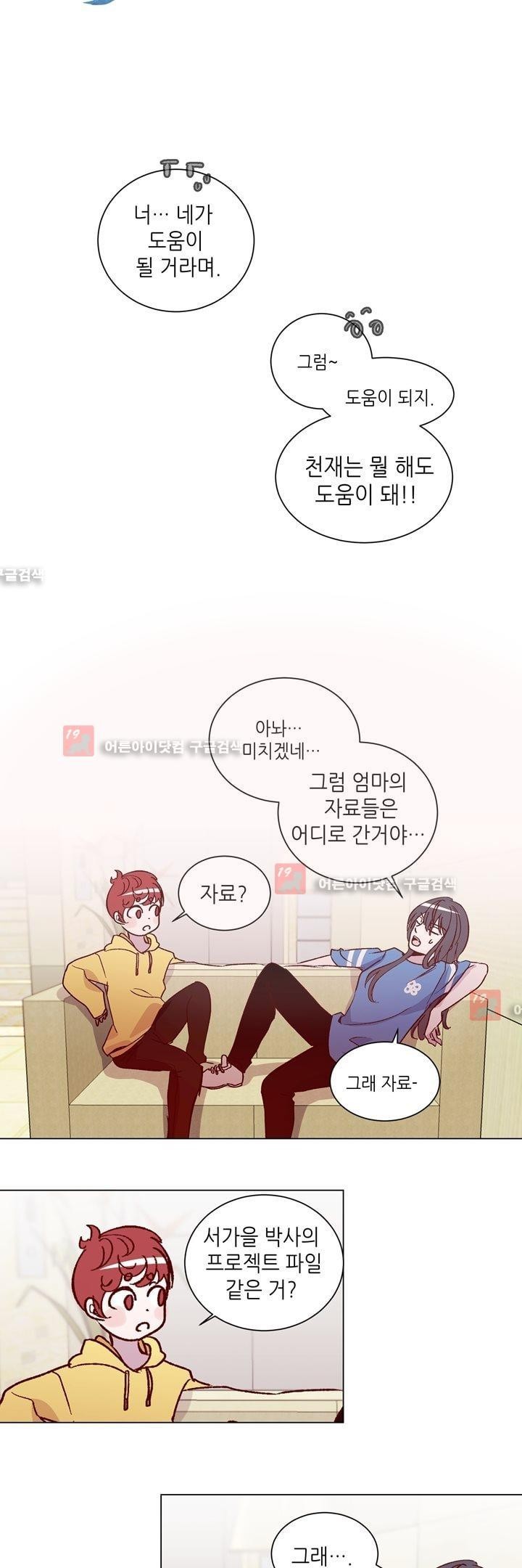 하늘하늘하늘 28화 style=