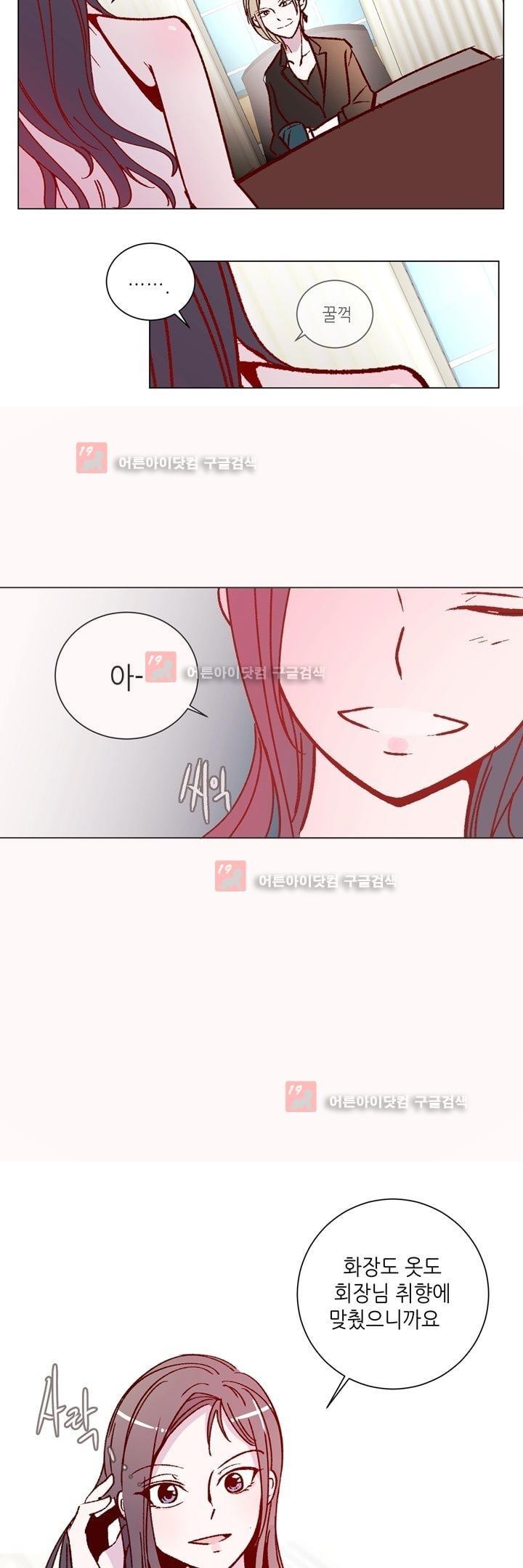 하늘하늘하늘 29화 style=