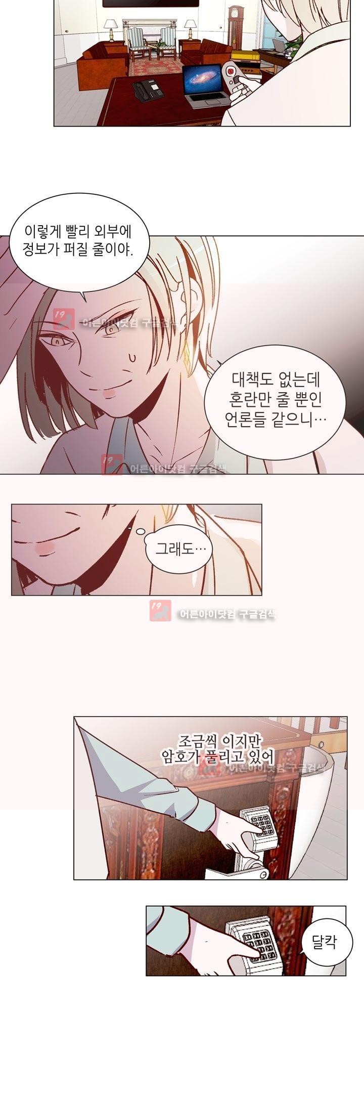 하늘하늘하늘 30화 style=
