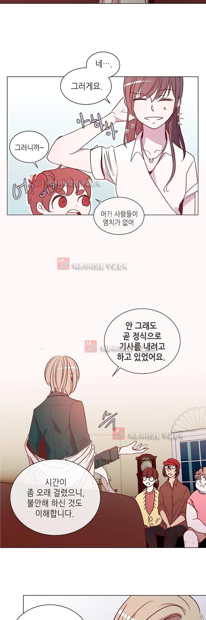 하늘하늘하늘 34화 style=