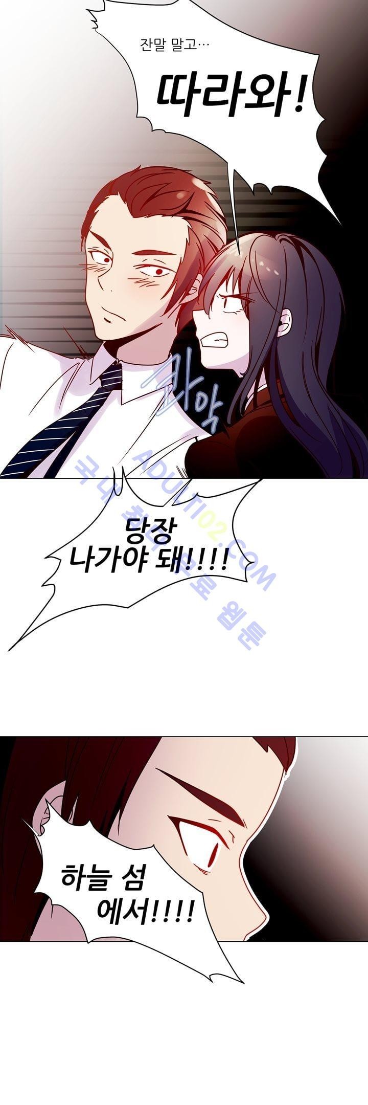 하늘하늘하늘 13화 style=