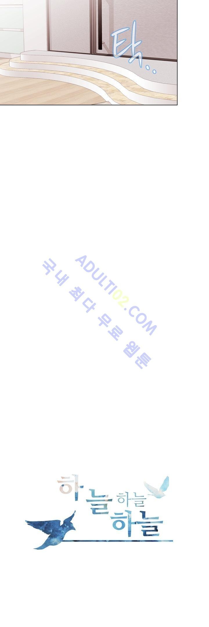 하늘하늘하늘 13화 style=
