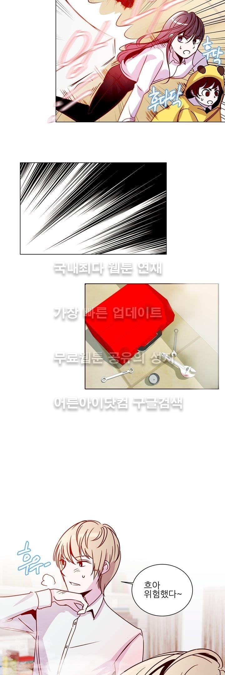 하늘하늘하늘 16화 style=