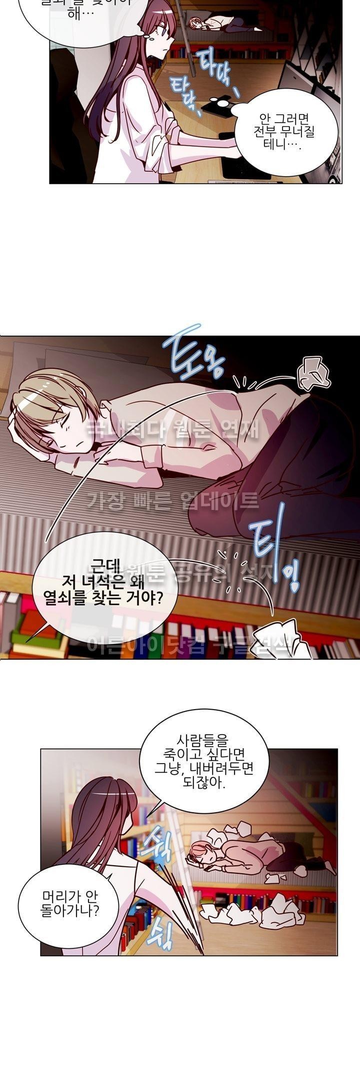 하늘하늘하늘 17화 style=