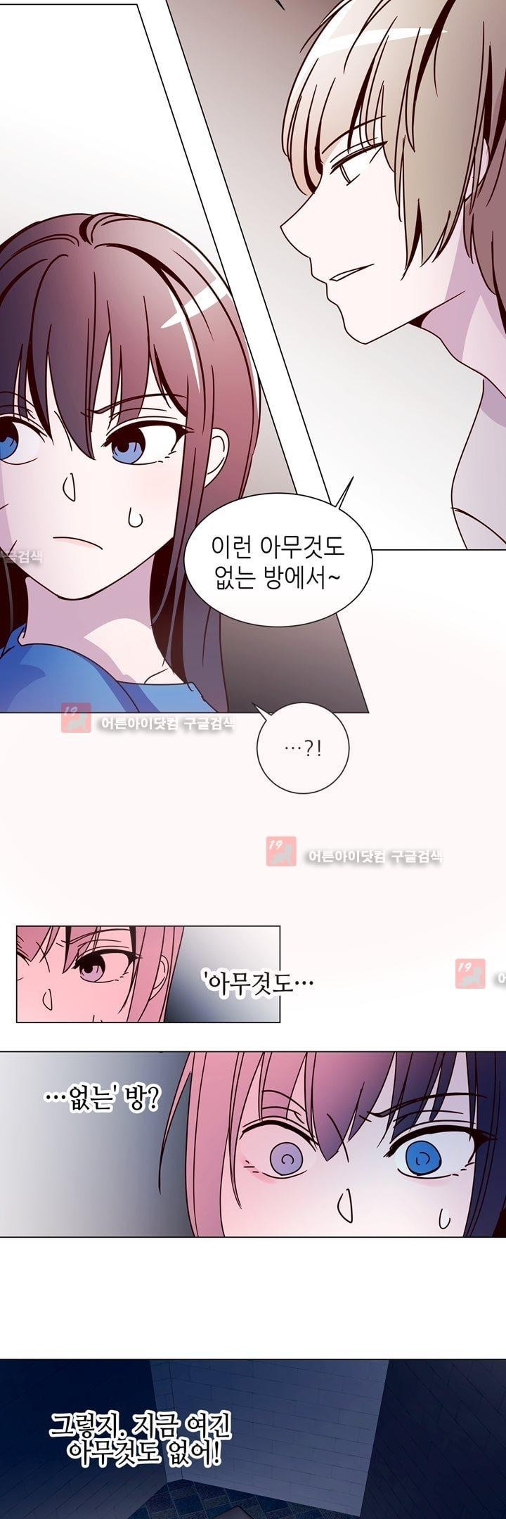 하늘하늘하늘 21화 style=