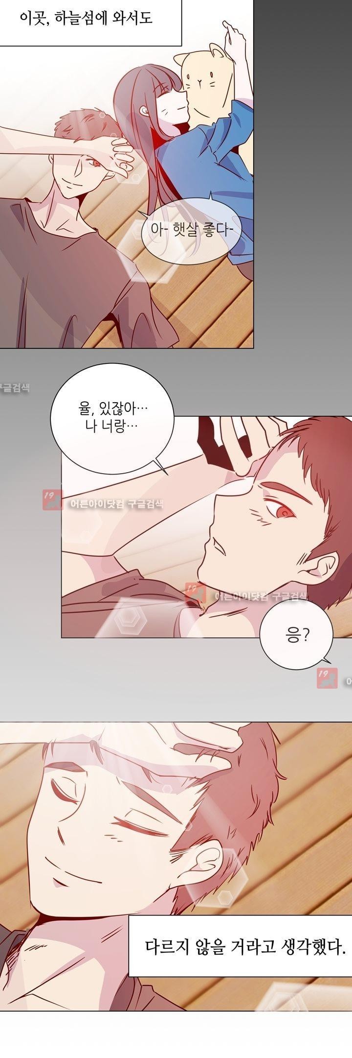 하늘하늘하늘 24화 style=