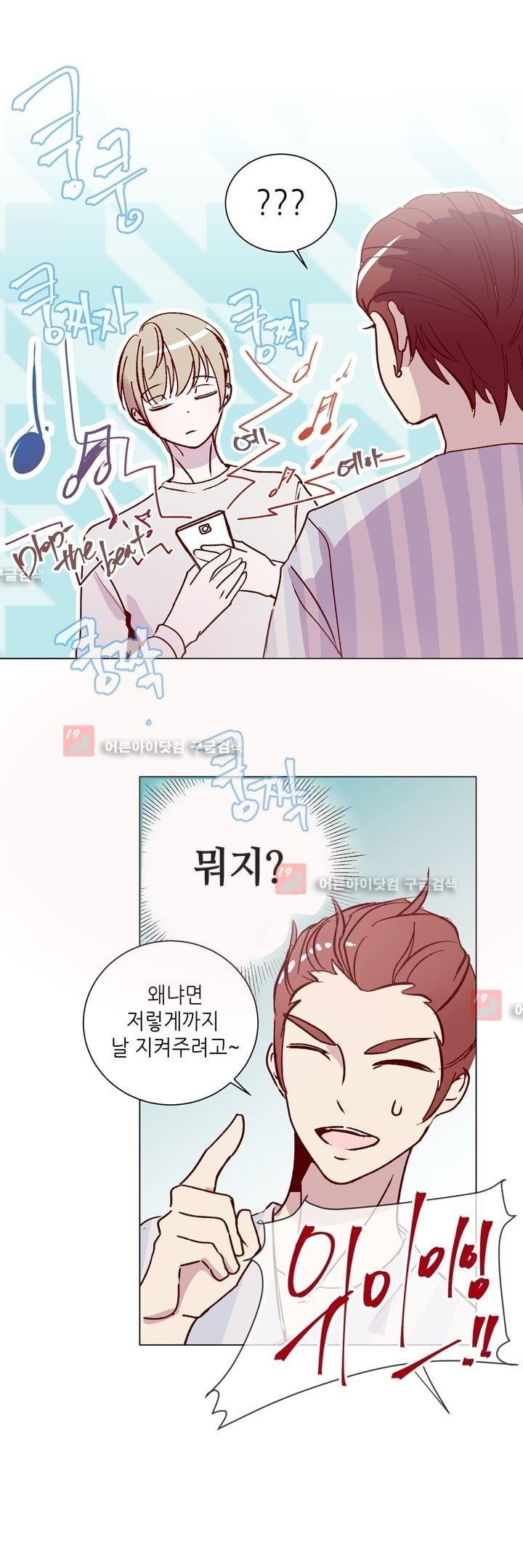 하늘하늘하늘 26화 style=
