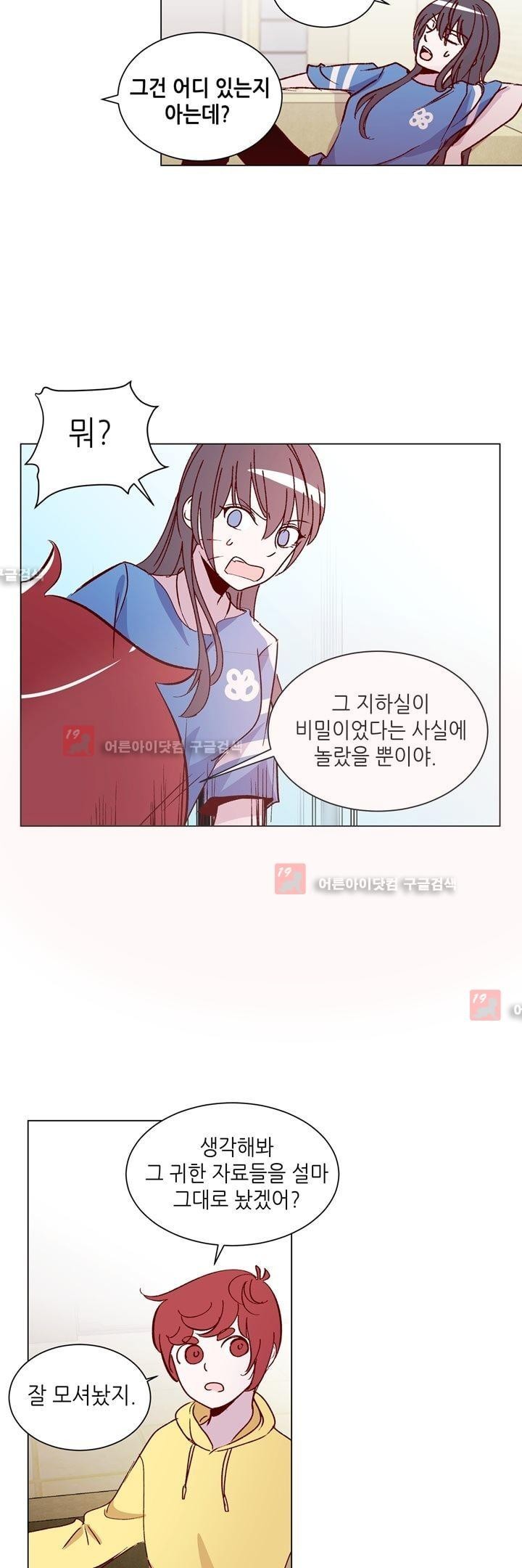 하늘하늘하늘 28화 style=