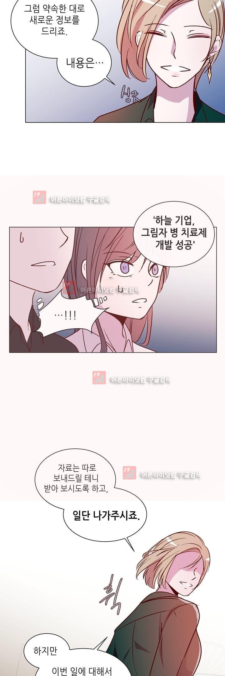 하늘하늘하늘 34화 style=